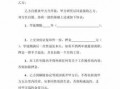 学徒签署协议模板（学徒协议书有法律效益吗）