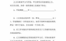 学徒签署协议模板（学徒协议书有法律效益吗）