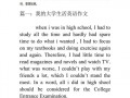 英语我的大学生活模板怎么写