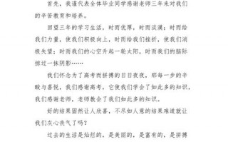  毕业致辞简短模板「毕业致辞简短模板图片」