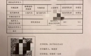 车管所退办单模板（车管所业务退办单图片）