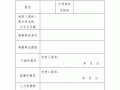  档案转出手续模板「档案转出手续是什么」