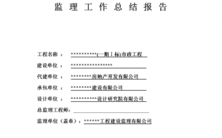 小区季度报告模板_小区总结报告怎么写