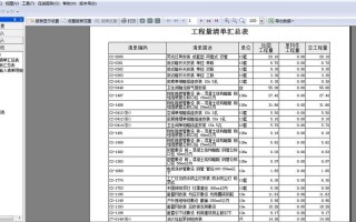 广联达模板班组对量