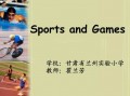 sportsandgames模板_sports activities