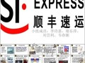  顺丰公司的企业文化ppt模板下载「顺丰的新版企业文化内容有哪些?」