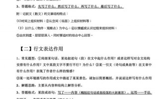 高中小说的答题模板,高中小说的答题模板是什么 