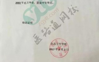 学历证明怎么开 学历证明模板 学历证明模板