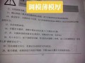 模具调模板的作用,模具调模板的作用是什么 