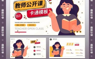 教学课件模板免费下载,教学课件ppt免费 