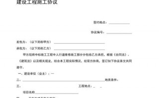 安徽省施工合同模板_安徽省施工许可证实施细则