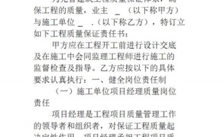 公司工程担保书模板