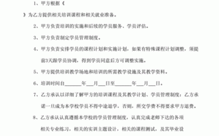 教学合同怎么写 签约教学合同的模板