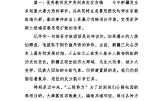 教师发声亮剑发言模板_教师发声亮剑发言模板范文