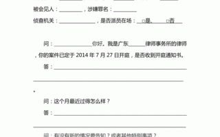 寻衅滋事罪律师会见怎么收费 寻衅滋事会见笔录模板