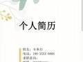 师范毕业生个人简历模板（师范生本人简历）