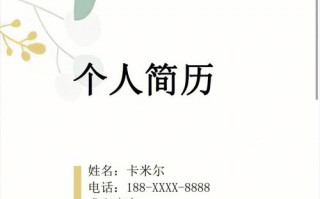 师范毕业生个人简历模板（师范生本人简历）