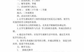 关于社团活动计划模板的信息