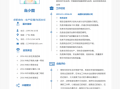 车间主任简历模板,车间主任简历怎么写 