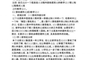 备课教学目标模板怎么写-备课教学目标模板