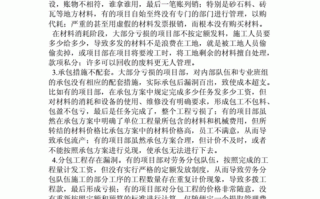  项目亏损原因分析模板「项目亏损原因和解决思路」