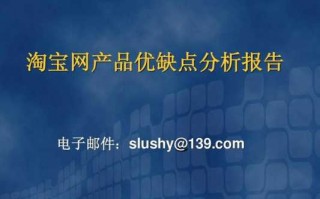 产品优势报告模板（产品优势分析报告）