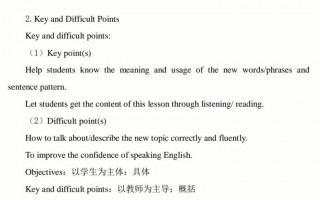 英语教案的模板示范 正式的英语教案模板