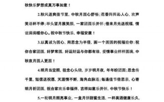 中秋给领导的祝福语句调皮点-中秋给领导的祝福模板