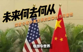 2020中美关系分析ppt-中美关系ppt模板下载