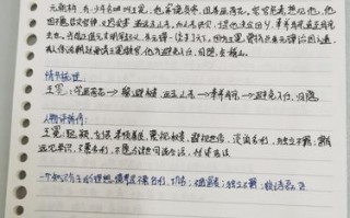 名著阅读笔记优秀模板_名著阅读笔记优秀模板图片