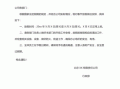  企业通告函模板「企业通知公告」