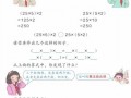 数学教师资格证面试试讲万能模版