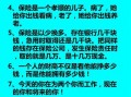 保险业感悟最深的话-保险行业感言模板