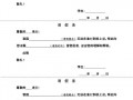 小学生请假条模板格式（小学生请假条标准格式样板）