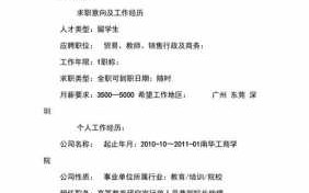 单位简介模板6,单位简介模板200字 