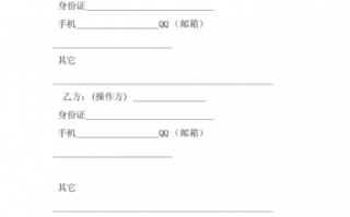 股份投资协议模板,投资股协议书范文 