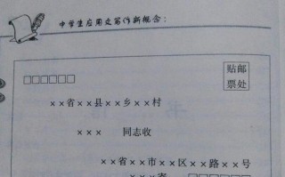  信封格式模板小学「信封怎么写小学生」