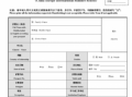  留学审批表模板「留学申请资料清单」