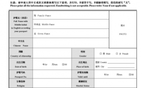  留学审批表模板「留学申请资料清单」