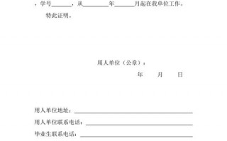 实践单位接收函-企业实践接收函模板