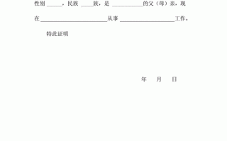 实地务工证明模板下载 实地务工证明模板