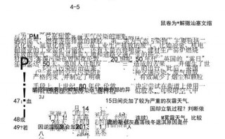  地理雾霾答题模板「地理雾霾答题模板」