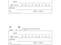 物品收据模板（物品收据怎么写）