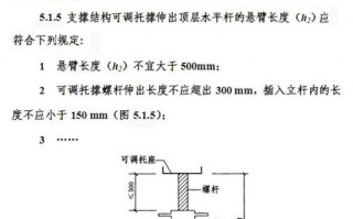 模板支架计算单位_模板支架高度指的是