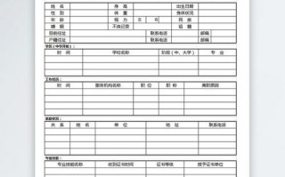  excel制作面试表格模板免费下载「面试表格的制作」