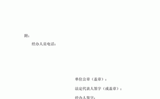  公积金法人委托书模板「公积金法人委托书模板下载」