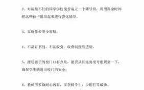 学校涨学费征求家长意见-涨学费告家长书模板