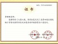 教师论文荣誉证书-教师论文获奖证书模板