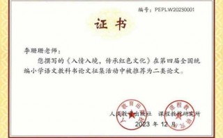 教师论文荣誉证书-教师论文获奖证书模板