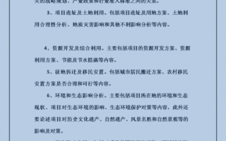 关于项目投资的请示